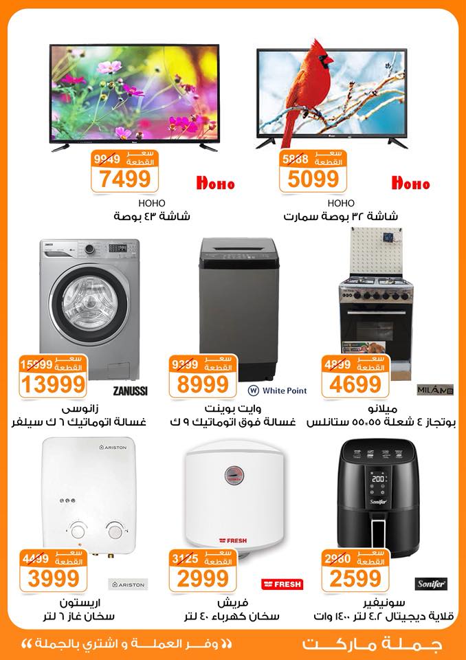 Gomla-market offers from 11oct to 2oct 2025 عروض جملة ماركت من 11 أكتوبر حتى 2 أكتوبر 2025 صفحة رقم 48